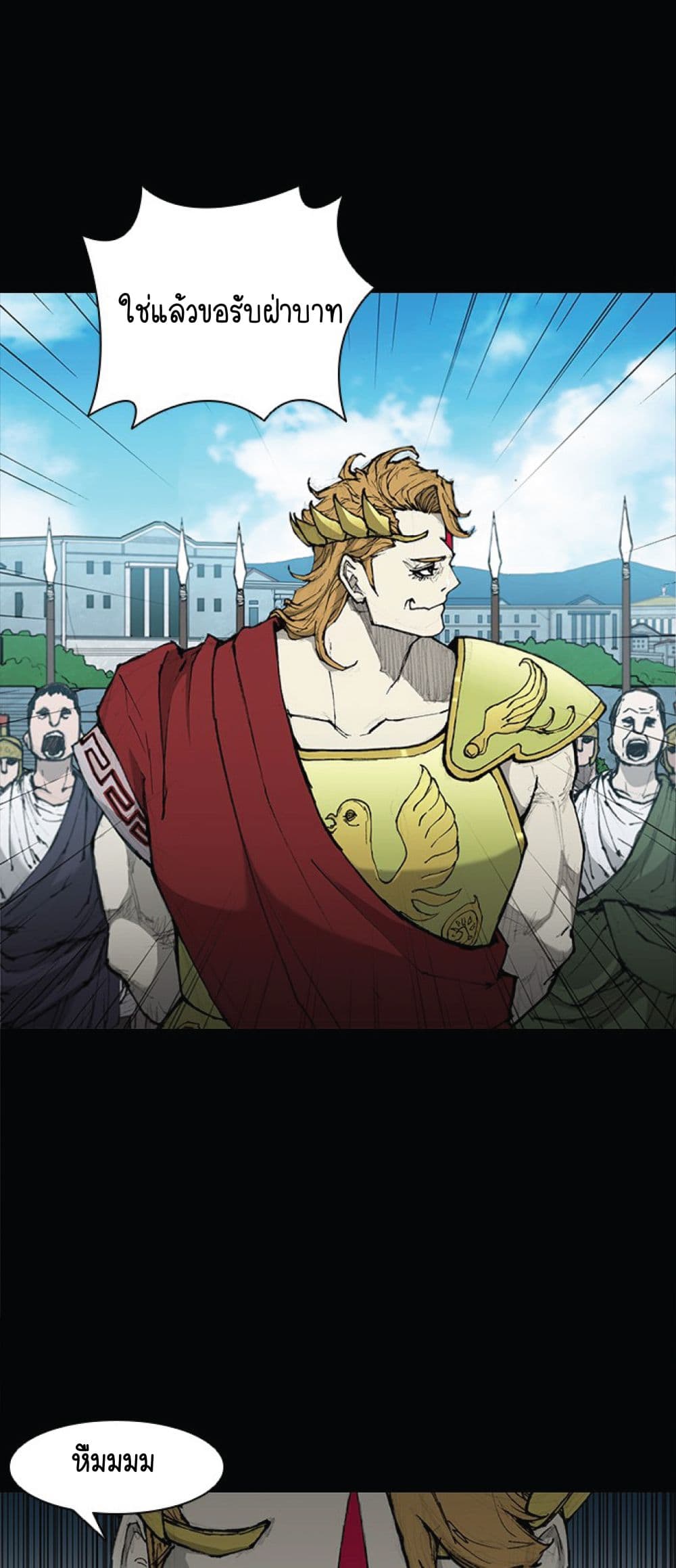 The Long Way of the Warrior ตอนที่ 26 (11)